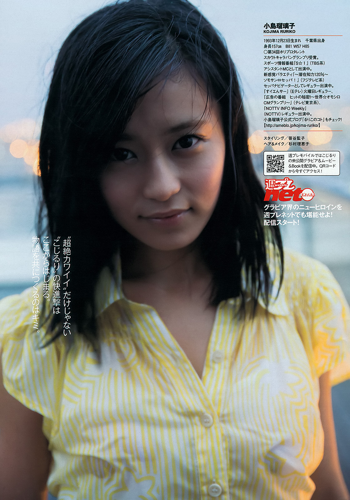 小島瑠璃子 岩﨑名美 壇密 内田理央[Weekly Playboy] 2013 No.13